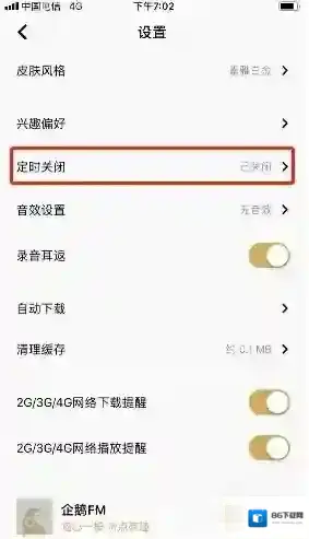 企鹅FM点击