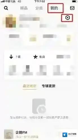 企鹅FM企鹅