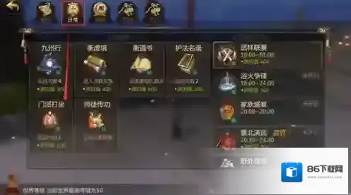 剑侠世界2门派