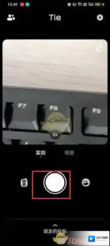 贴贴就可以