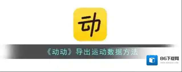 动动点击
