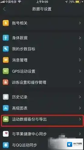 动动运动