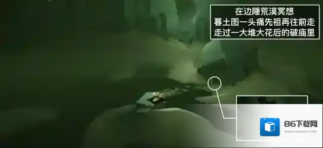 光遇破庙