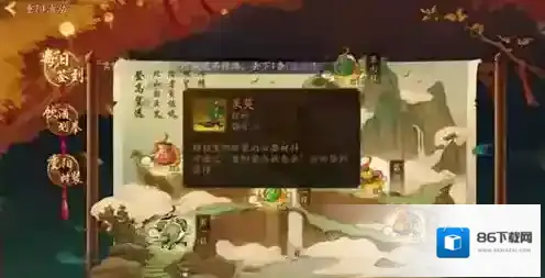 神都夜行录茱萸怎么获得 茱萸获得方法攻略