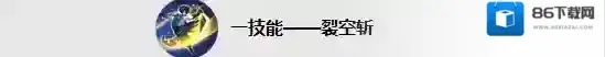 王者荣耀星削