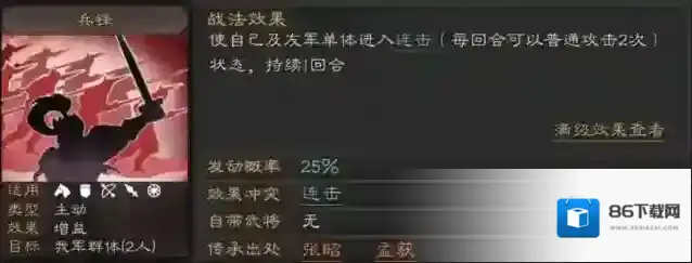 三国志战略版三国志战略