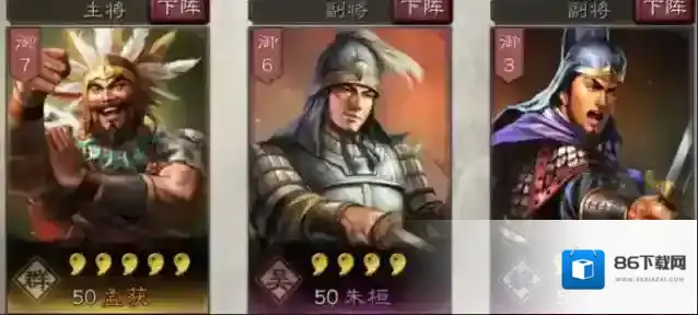 三国志战略版战法