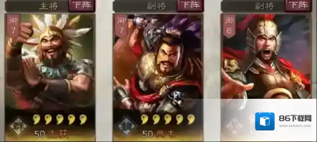 三国志战略版回合