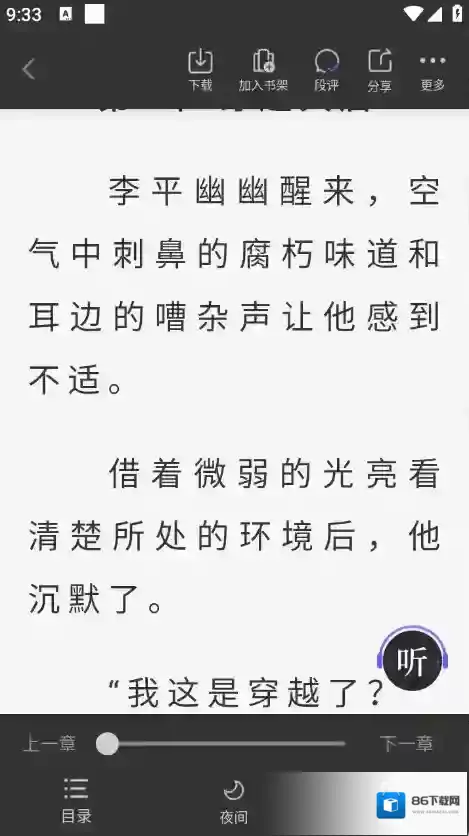 藏龙小说用户
