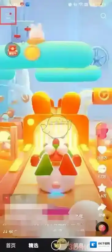 快手点击