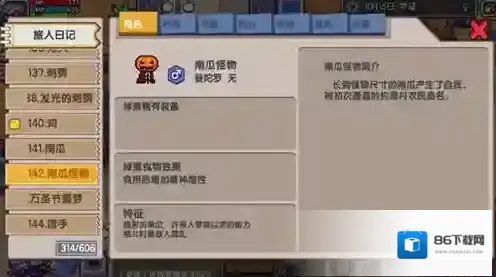 伊洛纳下水道