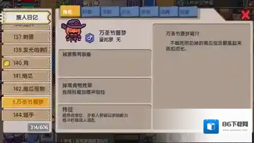 伊洛纳药水