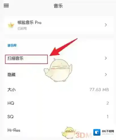 椒盐阅读扫描