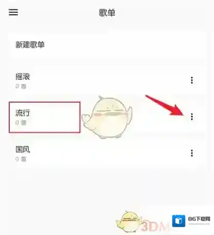 椒盐阅读选项