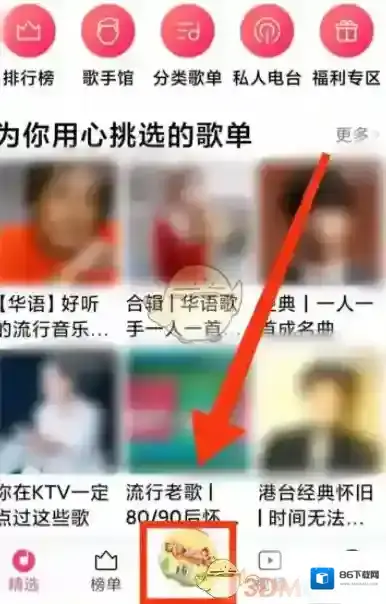 小米音乐选择自己
