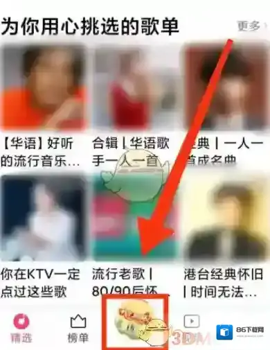 小米音乐点击