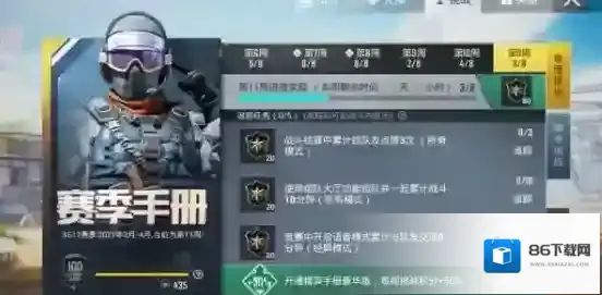 和平精英挑战