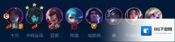 云顶之弈阵容