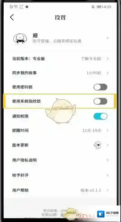 Moo日记来源于