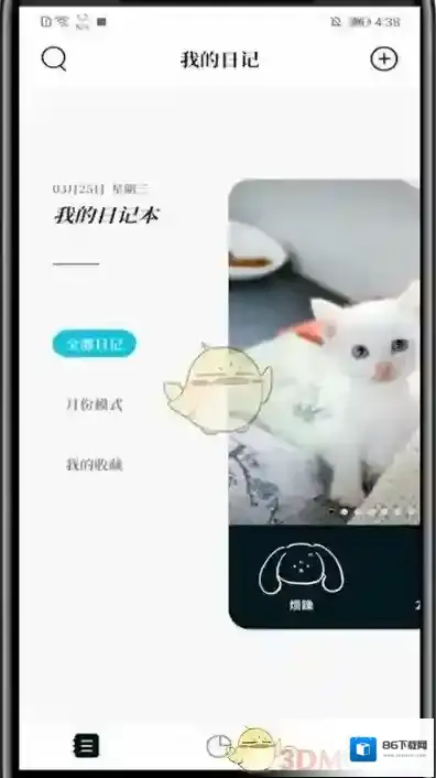 Moo日记点击