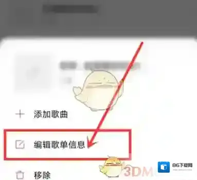 小米音乐点击