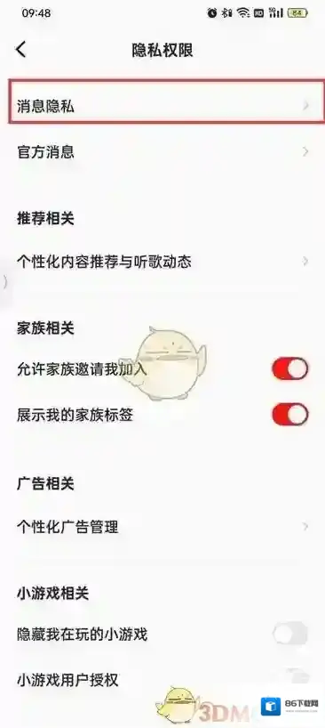 全民K歌关闭