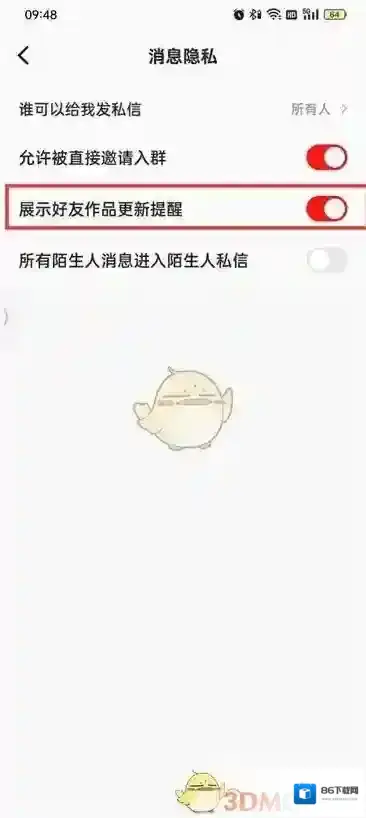 全民K歌提醒