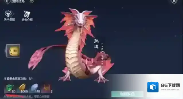 妄想山海北山