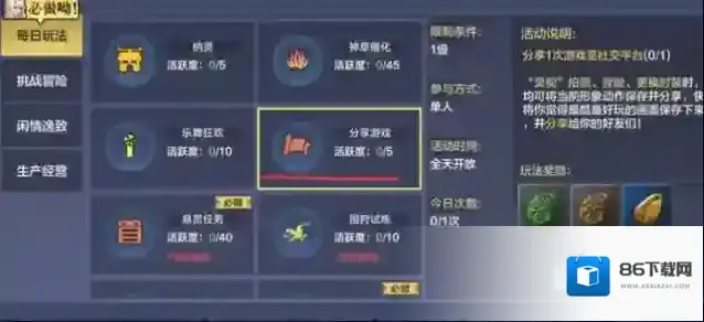 妄想山海点击