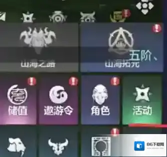 妄想山海脂玉