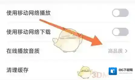 云听点击