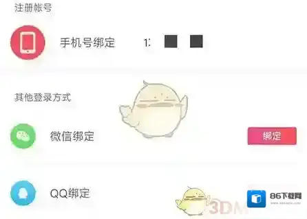 云听切换