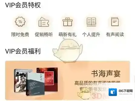 云听选择
