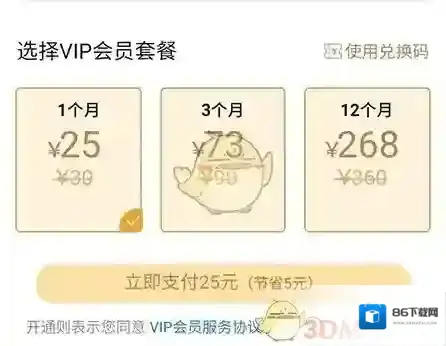 云听主界面