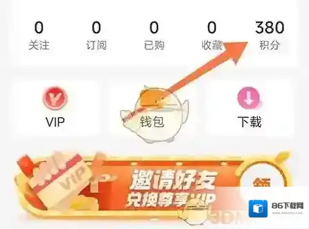 云听点击