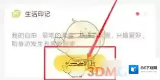 伊对生活