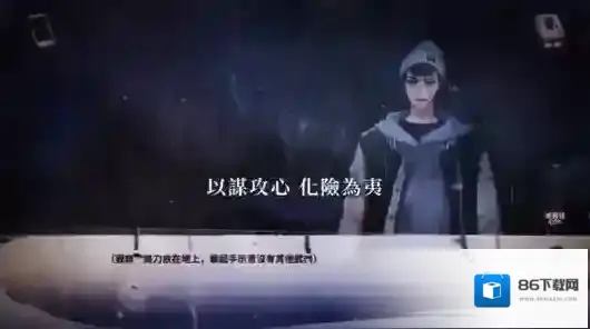 迷雾之夏第三章通关攻略 第三关线索推理方法