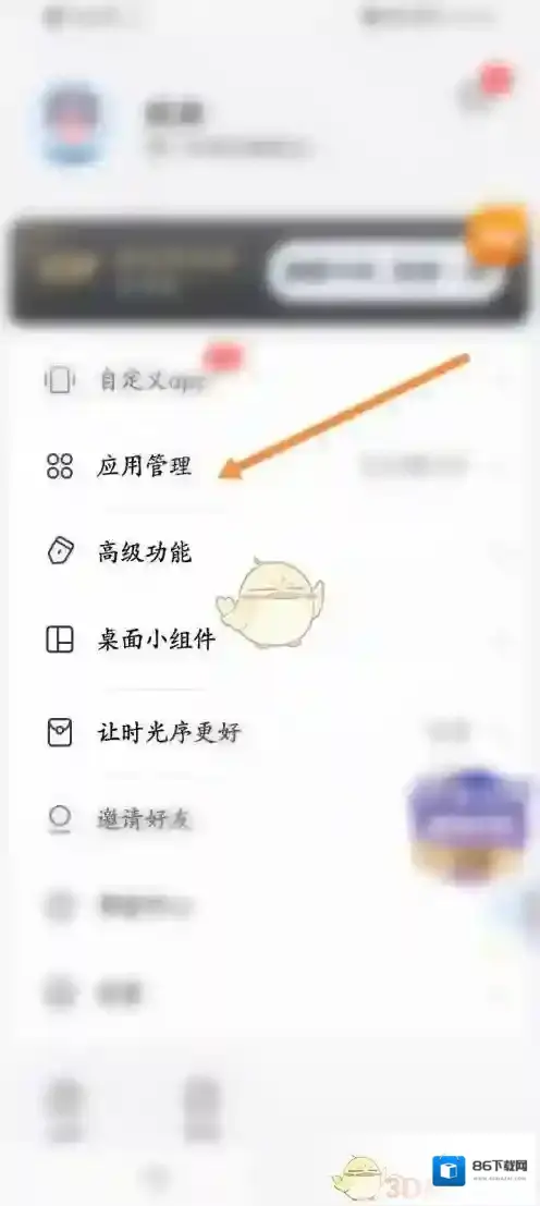时光序铃声