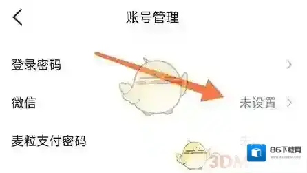医脉选项