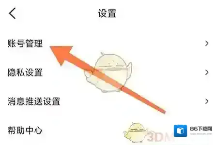 医脉管理页面