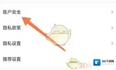 二手易账户