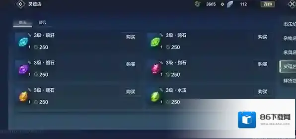 妄想山海精华