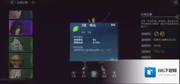 妄想山海山海