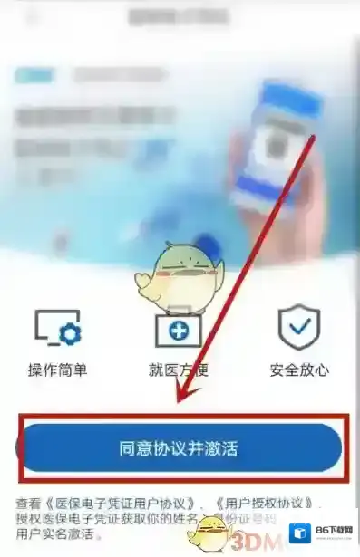 国家医保省市