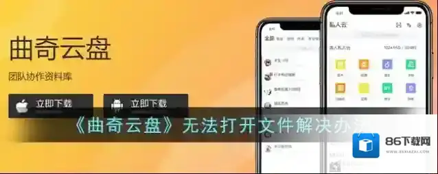 曲奇云盘分享