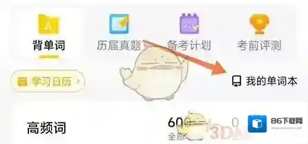 考试蚁的我