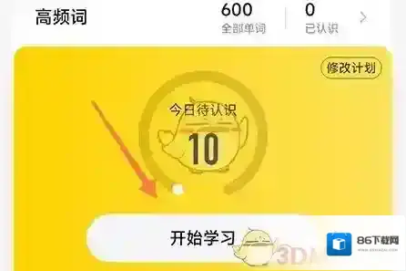 考试蚁添加