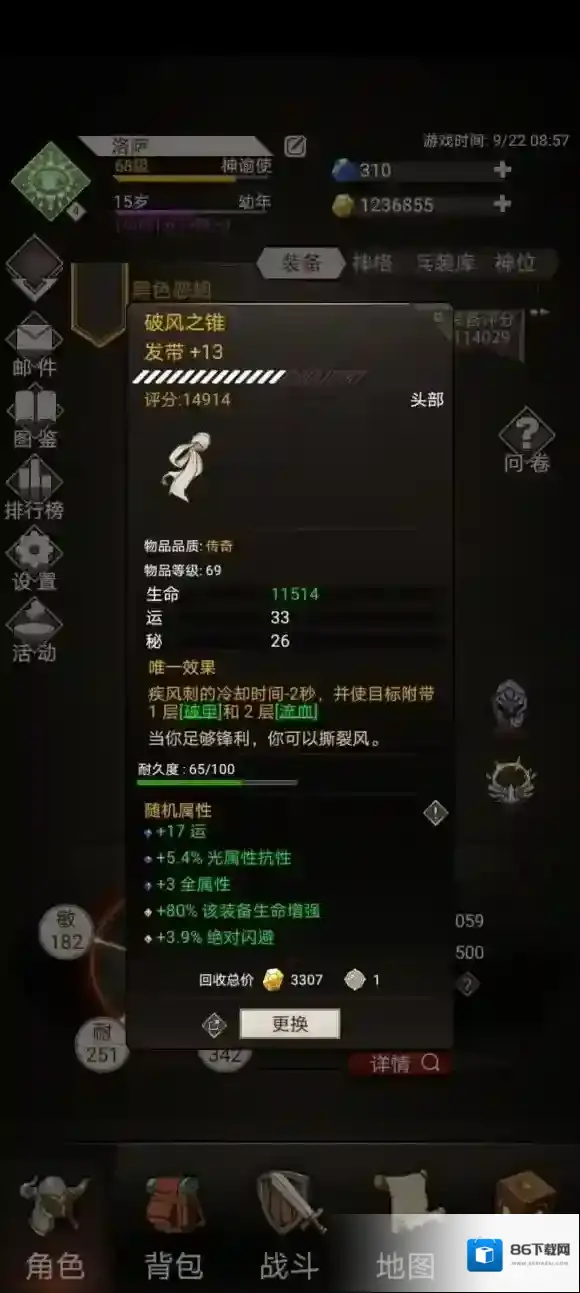 不朽之旅重生摆拳