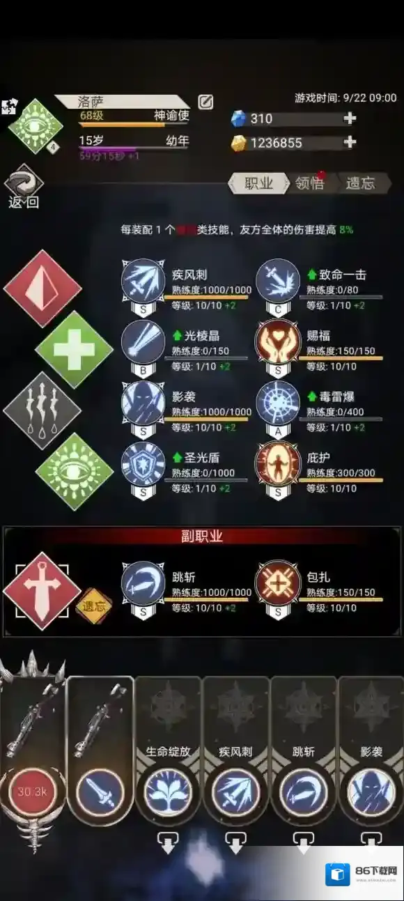 不朽之旅重生之旅