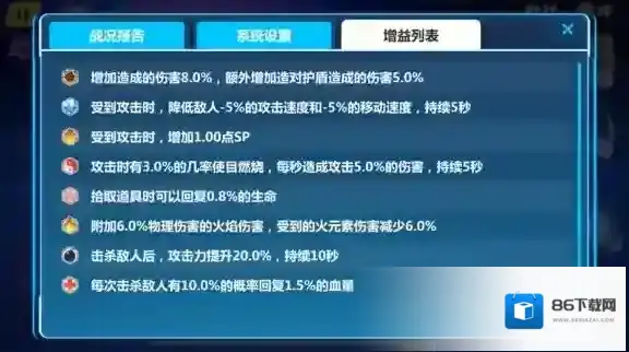 崩坏3选择